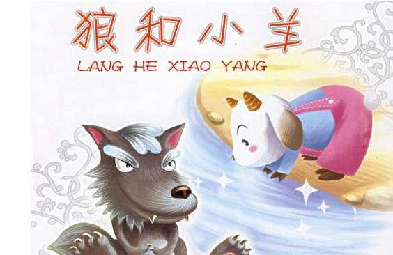 七彩狼的故事