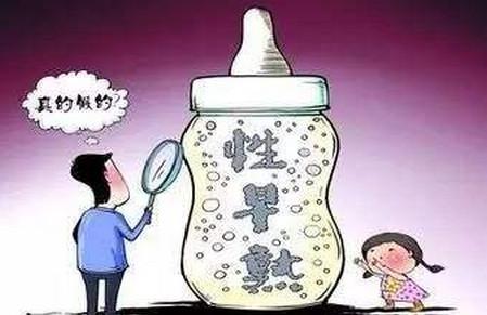 宝妈做哪些事会导致孩子性早熟？