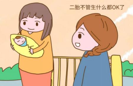 头胎是女孩，二胎生男生女都无所谓？