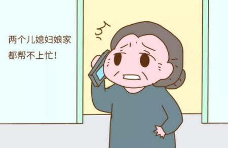 两个儿媳同时生产，婆婆怎么同时照顾两个媳妇？