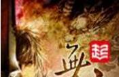 无敌天下最新章节