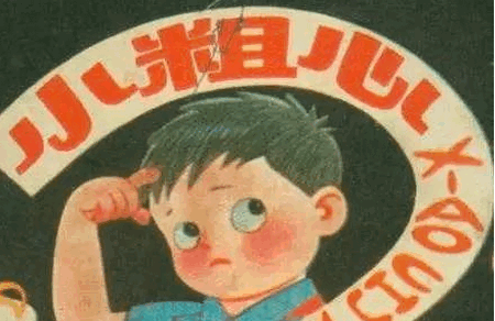 孩子为什么做错题，真的是因为粗心吗？