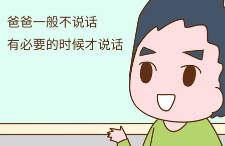 孩子为什么只听爸爸的话，对妈妈的话却没那么在乎？