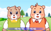 开心娃儿歌伴奏