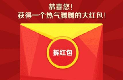 2017平安夜发红包发多少钱