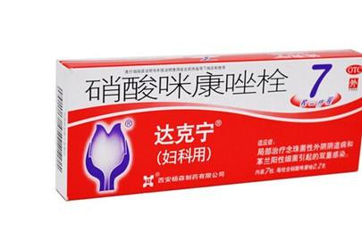 白带不正常用什么药 白带异常一定不能忽视