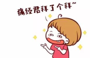 怀孕居然有这么多的好处，看到第一个我就乐了