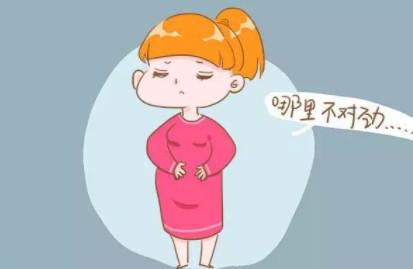 如果孕期出现这4种异常，孕妈要赶紧去医院检查！