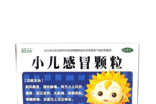 小儿风热感冒常用中成药 宝宝风热感冒中成药大全