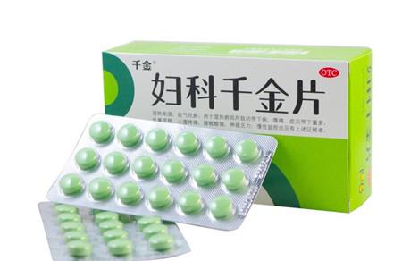 女人私处有异味吃什么药 5种药物帮你缓解尴尬