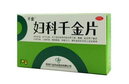 子宮內膜炎可以吃婦科千金片嗎 婦科千金片真的那么神奇嗎？