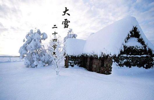 描写大雪节气的诗句古诗