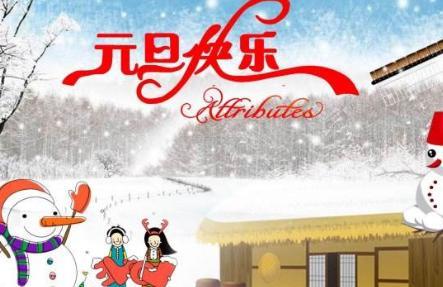 2018年元旦是农历初几