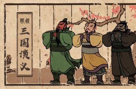 凯叔·三国演义重磅上线——“听英雄故事，长少年志气”