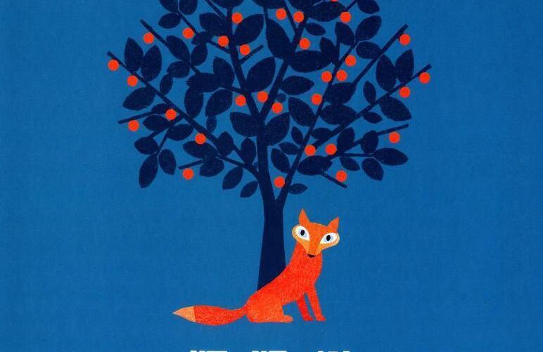 狐狸树绘本
