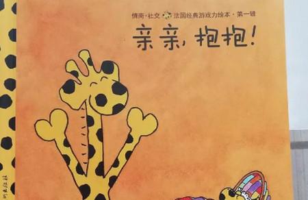父母该如何教孩子学会情绪管理？不打不骂用这些绘本