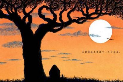 一个让孩子学会：如何交朋友的故事