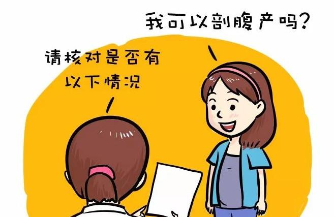 在什么情况下，孕妈需要剖宫产？