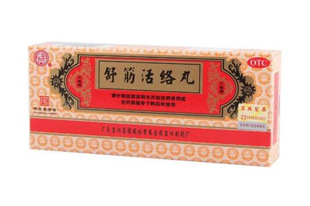 男人腰疼吃什么药最有效 男人腰痛就吃这5种药物