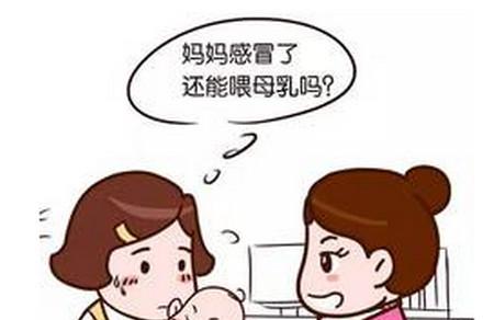 妈妈生病，就不能母乳喂养了吗？哪些病可以继续哺乳？