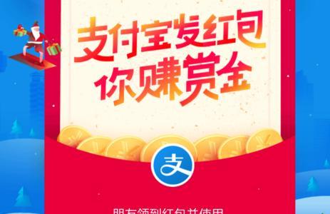 支付宝扫码领红包怎么发别人 怎么用支付宝红包赚赏金