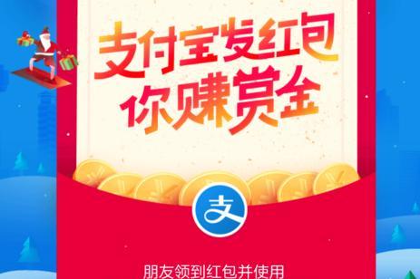 支付宝扫码领红包怎么发别人 怎么用支付宝红包赚赏金