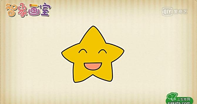星星简笔画