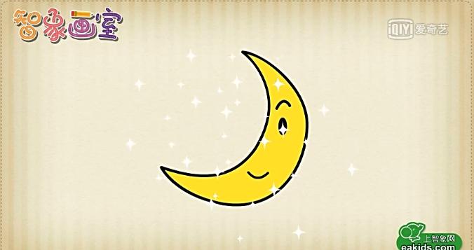 弯弯月亮简笔画
