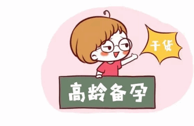 高龄如何正确备孕？这5个姿势请收好！