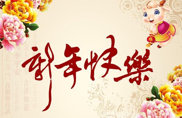 基督教迎新年诗歌朗诵大全