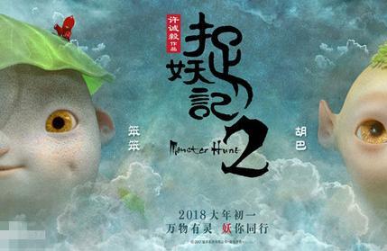 2018年大年初一上映的电影有哪些