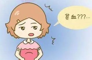 孕妇贫血知多少？如何摆脱孕期贫血呢？