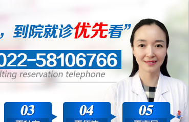 天津五洲医院做人流靠谱吗？专业靠谱 诚信妇科