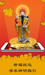 灵占天下app下载_灵占天下软件下载_灵占