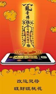 灵占天下app下载_灵占天下软件下载_灵占