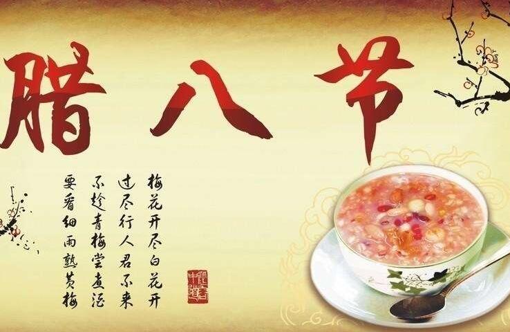2018年腊八节出生的宝宝好不好