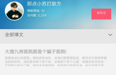 大理九洲医院好不好怎么样，以奉献为快乐，以满意为宗旨