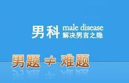 赤峰九州男科医院怎么样？百姓门诊 平价医疗