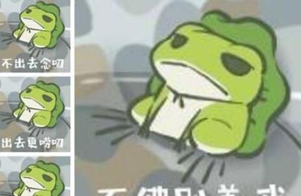 养蛙如养娃，这四类老母亲你别当！