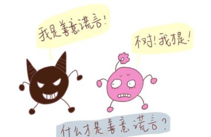 父母能不能对孩子有善意的谎言？