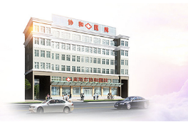 南阳协和男科医院靠谱吗 公益慈善先行 责任领先