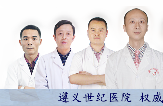 遵义世纪医院服务好不好 服务全方位，健康零距离