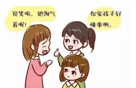 这5种中国式“礼貌”，别再用来伤害孩子了！