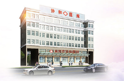 南阳协和男科医院水平怎么样 诚信诊疗承诺 更放心