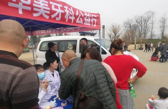 成都华美牙科医院怎么样 收费合理，健康就诊