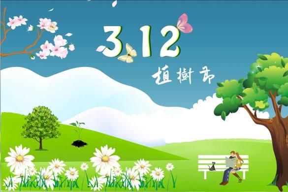 有关于植树节的古诗