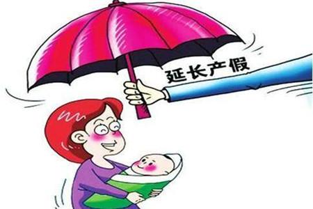 产假中难产的定义 这些都可休难产假