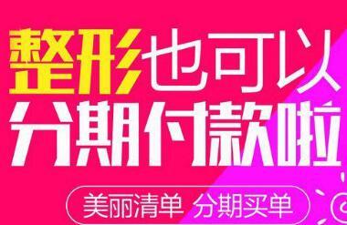 南京Jur整形品牌怎么样？大众眼中的好医院为百姓造福