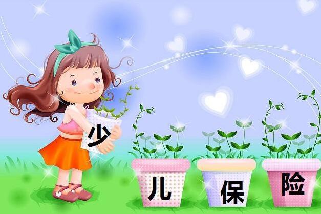 儿童险种排行榜2018年