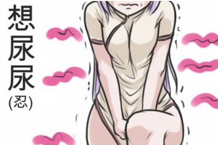 女性憋尿后尿不出来是怎么回事 憋尿的危害你了解多少？